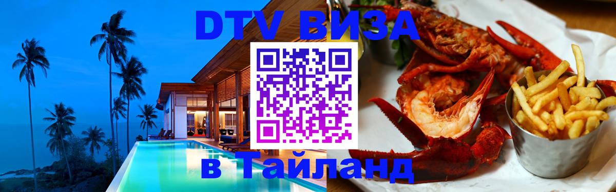 Сколько стоит DTV виза — актуальные цены, оформление даже без документов - 04.10.2025 
